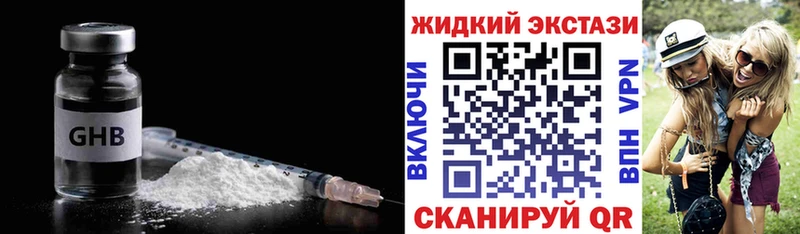 Бутират жидкий экстази  площадка официальный сайт  Сертолово 