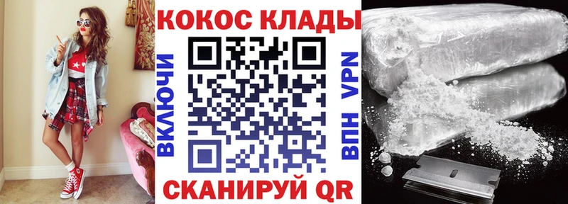 маркетплейс официальный сайт  Сертолово  Cocaine Fish Scale 