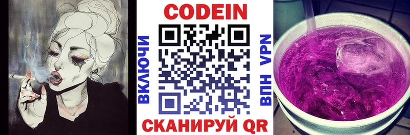 где купить наркоту  Сертолово  Кодеиновый сироп Lean напиток Lean (лин) 