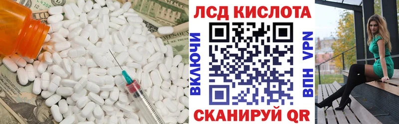 ЛСД экстази кислота  маркетплейс телеграм  Сертолово 