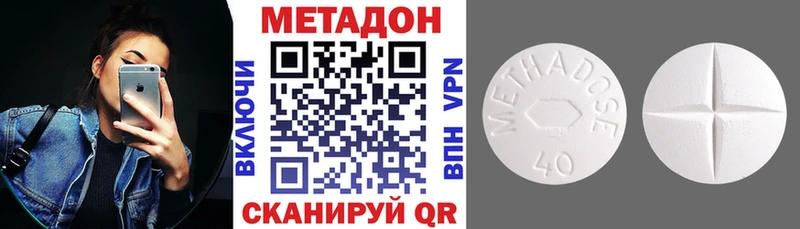 Метадон кристалл Сертолово